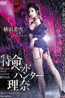 雪线之上 最新上映电影 海报